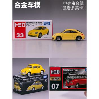 多美卡TYPE I黑盒甲殼蟲合金模型