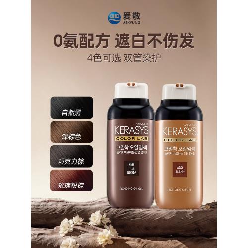 【蜜蜂驚喜社】愛敬雙管精油植物無氨染發膏劑遮白可在家染發