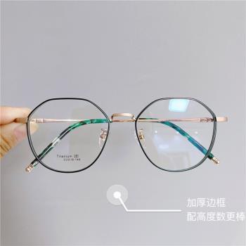 大臉高度數配近視眼鏡框厚邊超輕純鈦圓臉寬邊眼睛架玫瑰金黑色潮