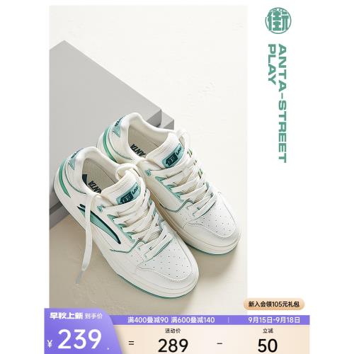 【王一博同款】安踏街頑LITE丨撞色潮流板鞋男女經典時尚小白鞋