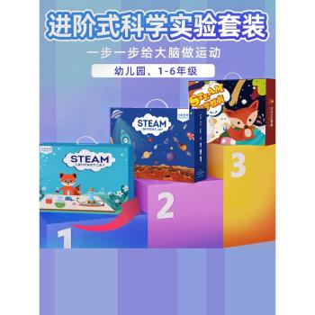 科學小實驗套裝1-6年級物理化學手工diy科技製作小學生益智玩具