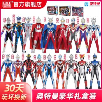靈動創想奧特曼男孩兒童玩具套裝軟膠全套手辦禮盒六一兒童節禮物