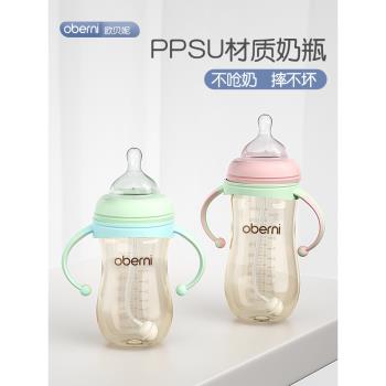 新生嬰兒大寶寶奶瓶ppsu防脹氣寬口徑帶手柄吸管耐摔300ml2-3歲