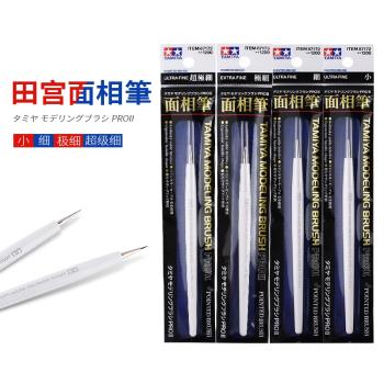 5D模型 田宮模型工具 手塗上色 PRO II 面相筆 細小 87172~87175