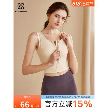 瑜伽前拉鏈減震訓練背心運動內衣