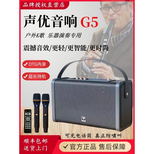 聲優G5音響便攜式戶外k歌電吹管薩克斯二胡樂器聲卡直播藍牙手提|拉桿