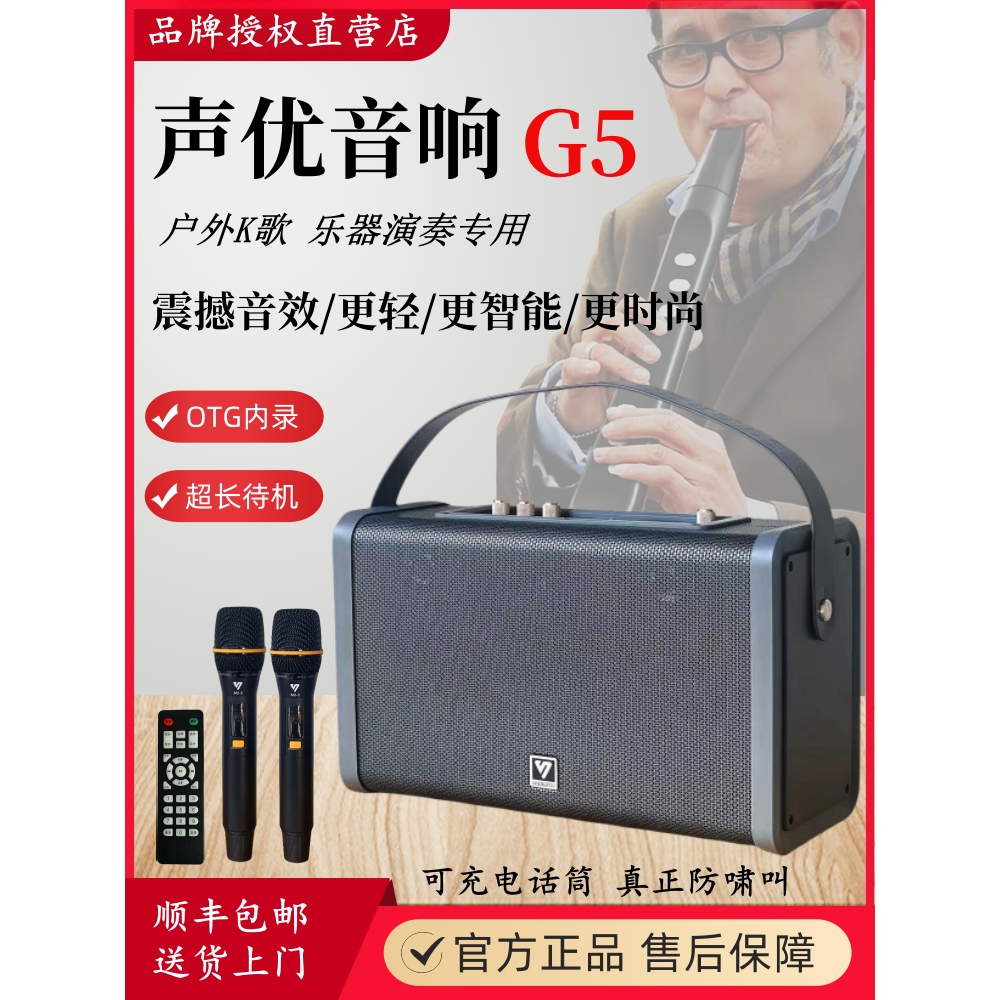 二胡 亀甲音響ボックス付き 聲優G5音響便攜式戶外k歌電吹管薩克斯二胡樂器聲卡直播藍牙手提|拉桿