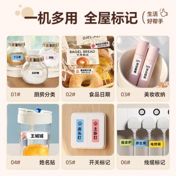 T10名字貼便攜式智慧標簽列印機