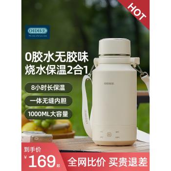 OIDIRE大容量外出便攜式燒水壺