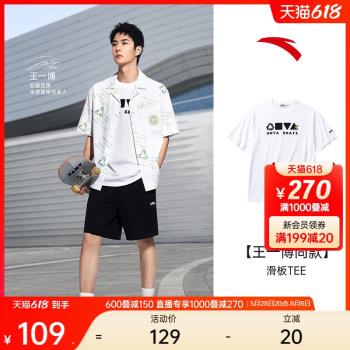 安踏百搭男情侶款針織上衣短袖