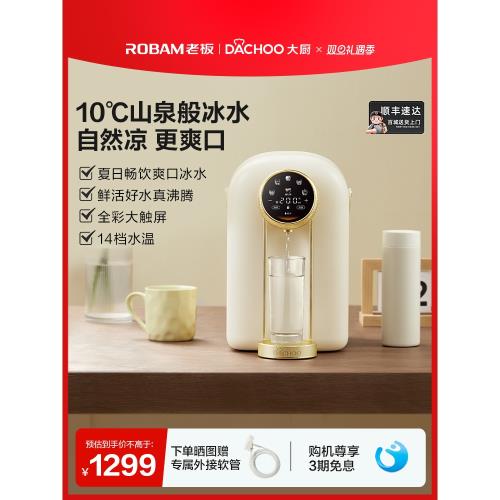 政府補貼老板大廚即熱式飲水機小型家用桌面臺式辦公熱水靜音