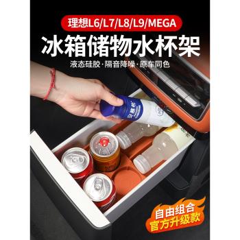 理想矽膠水杯墊汽車內飾配件冰箱