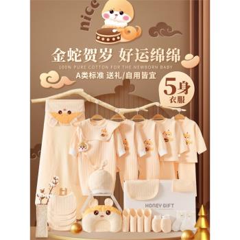 嬰兒秋冬剛出生滿月高檔送人禮盒