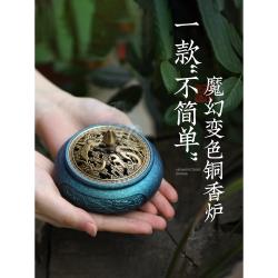 龍鳳呈祥純銅香爐家用室內盤香爐變色檀香爐茶道檀香熏香爐香薰爐|香薰