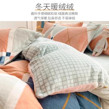 多喜愛暖絨三四件套簡約輕奢高級感秋天冬季加厚珊瑚絨法蘭絨床品