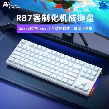 電競RKR87有線青軸辦公機械鍵盤