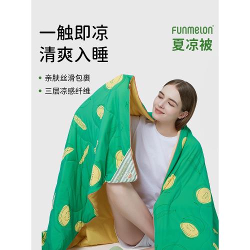樂瓜涼皮瓜被涼感冰絲冰淇淋雙人空調被夏涼被2023新款單人可機洗