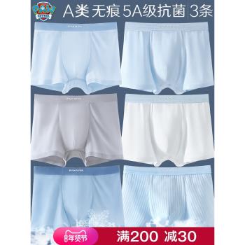 莫代爾無痕冰絲純棉透氣兒童內褲