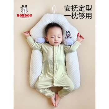 巴布豆防偏頭新生兒1歲定型枕
