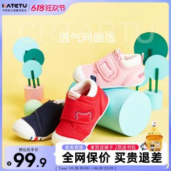 卡特兔網面透氣嬰幼兒女童學步鞋