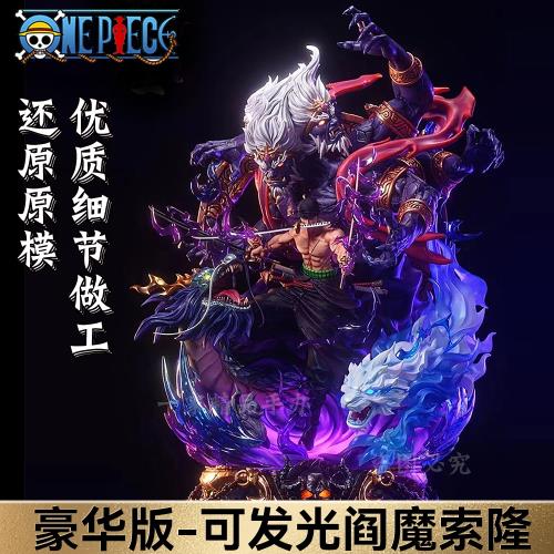 海賊王索隆手辦閻魔索隆九刀流可發光優質版GK模型擺件動漫男禮物