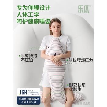 樂瓜海豚仰睡墊腳枕神器抬腳女生超大純棉床上抱枕睡覺專用大人