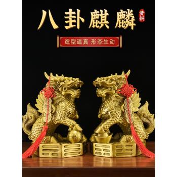 銅麒麟擺件一對純黃銅客廳家居用裝飾工藝品辦公室八卦火麒麟大號