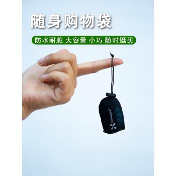 便攜隨身環保旅行防水超輕購物袋