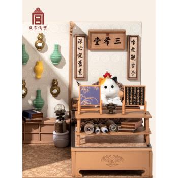 故宮淘寶｜三希堂DIY手工小屋拼裝玩具文創微縮景觀古風場景禮物