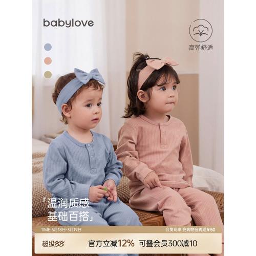 babylove寶寶內衣套裝分體家居服打底兩件套嬰兒彈力坑條兩件套