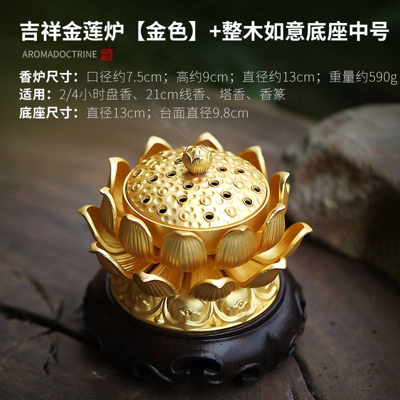 吉祥金蓮爐銅香爐純銅大號供佛家用室內盤香爐供奉上香禪意香熏爐|香薰