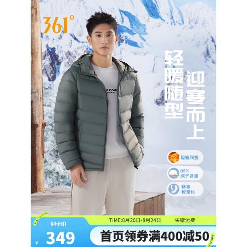 361度羽絨服2024冬季男款超輕羽絨服防風男士短款保暖連帽男外套