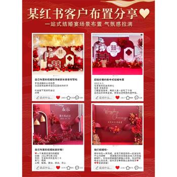 中式婚禮現場結婚佈置裝飾全套農村院子場景婚慶留影區背景墻kt板
