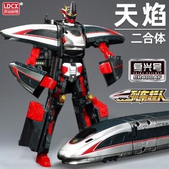 列車超人高鐵復興號天焰兒童列車
