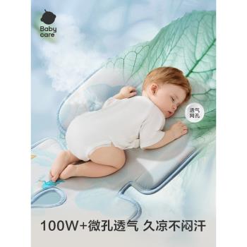 babycare嬰兒車席專用寶寶可用推車坐墊夏季冰涼墊通用兒童席子