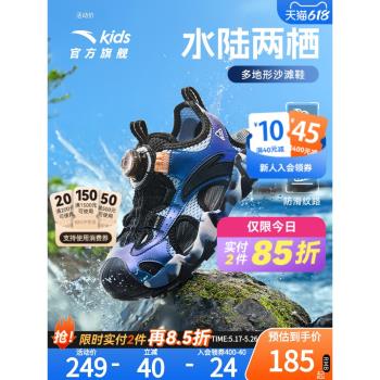 安踏兒童沙灘鞋包頭涼鞋2025夏季新款男大童透氣一腳蹬休閑溯溪鞋