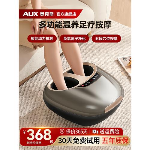 奧克斯腳底按摩器足底按摩按腳神器按腳器全自動足療機捏腳足部