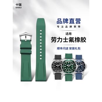 十瑞防水錶帶適用於勞力士迪通拿日誌黑綠水鬼可游泳氟橡膠表帶男