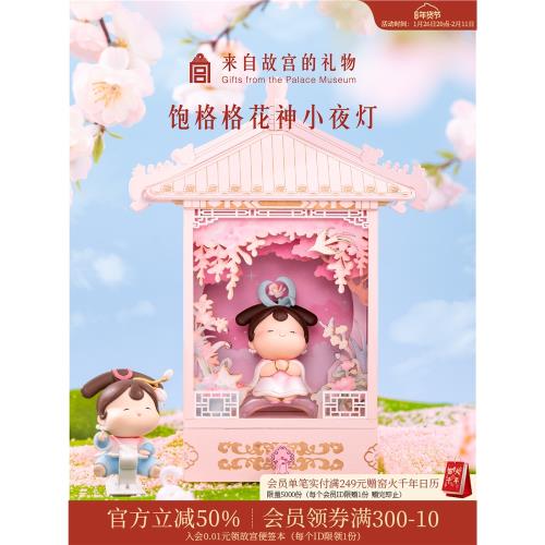 故宮淘寶｜飽格格小夜燈diy手工擺件女孩閨蜜文創生日禮物伴手禮