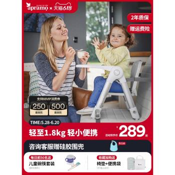 Apramo安途美寶寶嬰兒童餐椅便攜可折疊家用外出露營椅吃飯椅輕便