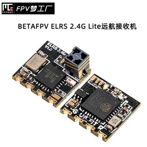 BETAFPV ELRS 百達 2.4G Lite 遠航 長距離 穿越機無人機 接收機