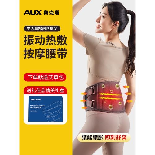 加熱腰部按摩器揉捏腰椎腰肌勞損揉腹儀理療按腰震動敷神器護腰帶