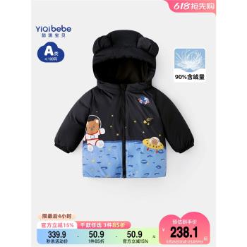 寶寶冬季輕薄上衣保暖兒童羽絨服
