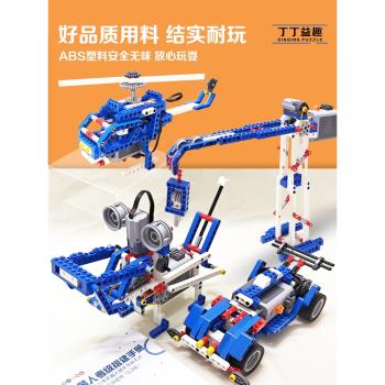 可程式設計電動科教少兒機械玩具積木