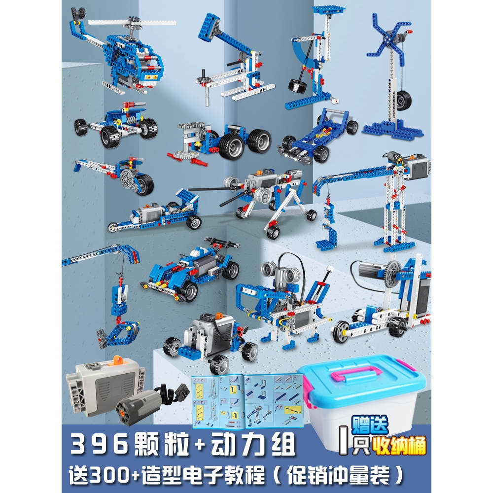 可編程機器人電動積木9686少兒學生機械益智拼裝樂男孩玩具兒童高|塑膠積木|ETMall東森購物網