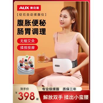 奧克斯揉腹儀砭石腹部按摩器腰腹按摩儀自動揉肚子器自動熱敷艾灸
