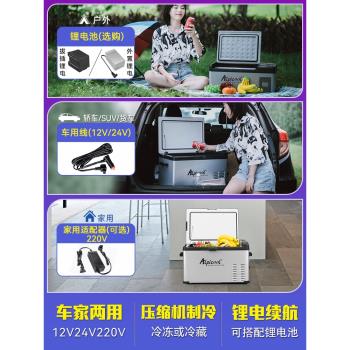 冰虎壓縮機冷凍24v兩用車載冰箱