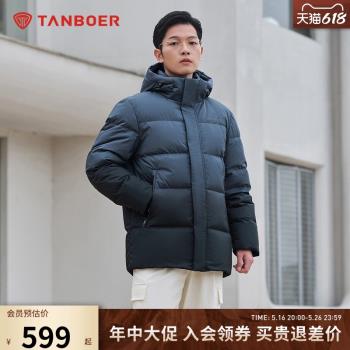 坦博爾休閑連帽外套短款羽絨服