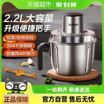 蘇泊爾絞肉機家用多功能電動攪拌碎蒜泥碎肉全自動帶把手新款2.2L