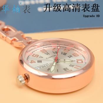 醫用護士口袋胸表時尚護士表掛表夜光防水雙日歷刻字護士懷表秒錶